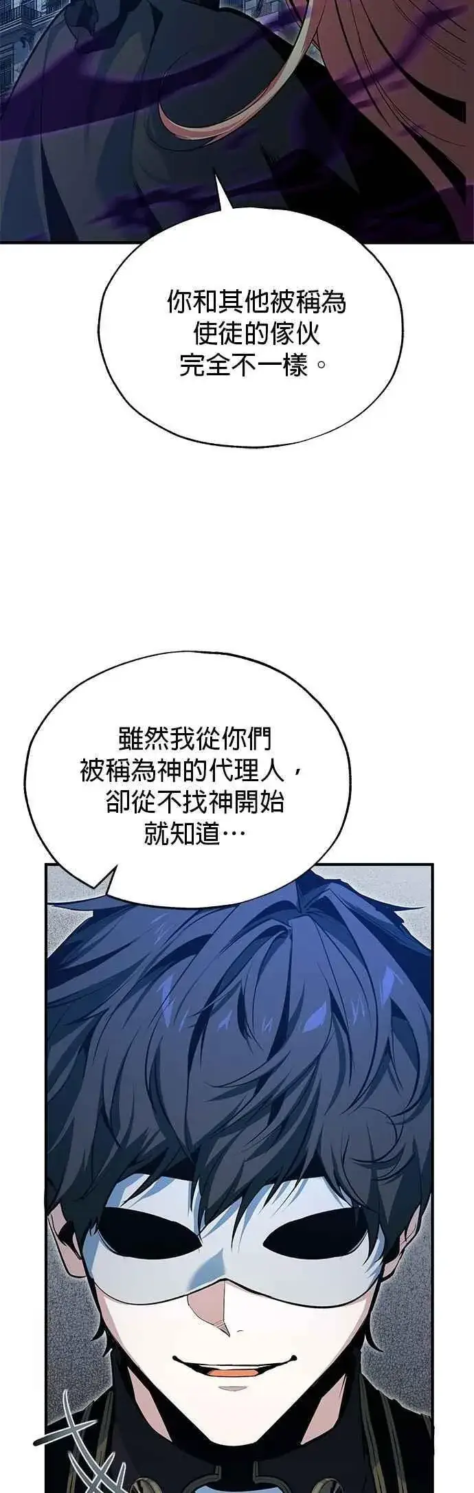 漫画《魔法学院的伪装教师》第114话 月夜中的散步第36张图