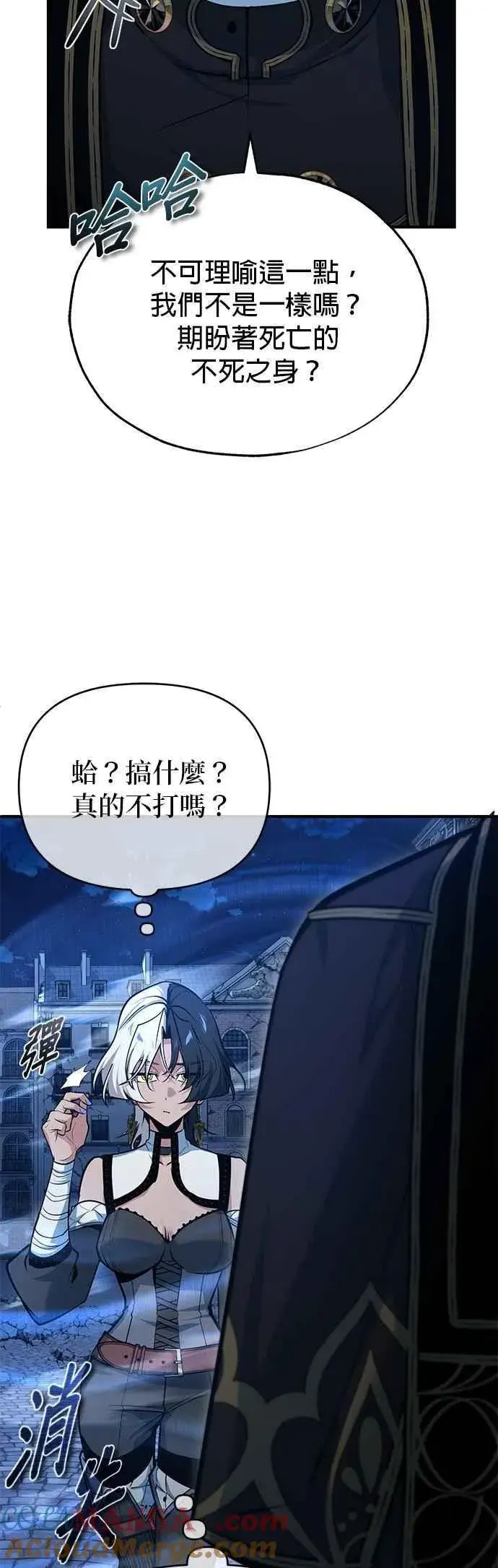漫画《魔法学院的伪装教师》第114话 月夜中的散步第37张图