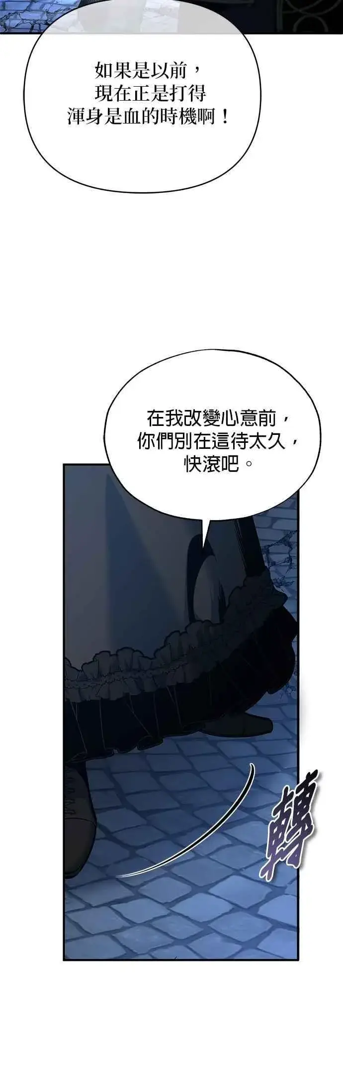 漫画《魔法学院的伪装教师》第114话 月夜中的散步第38张图