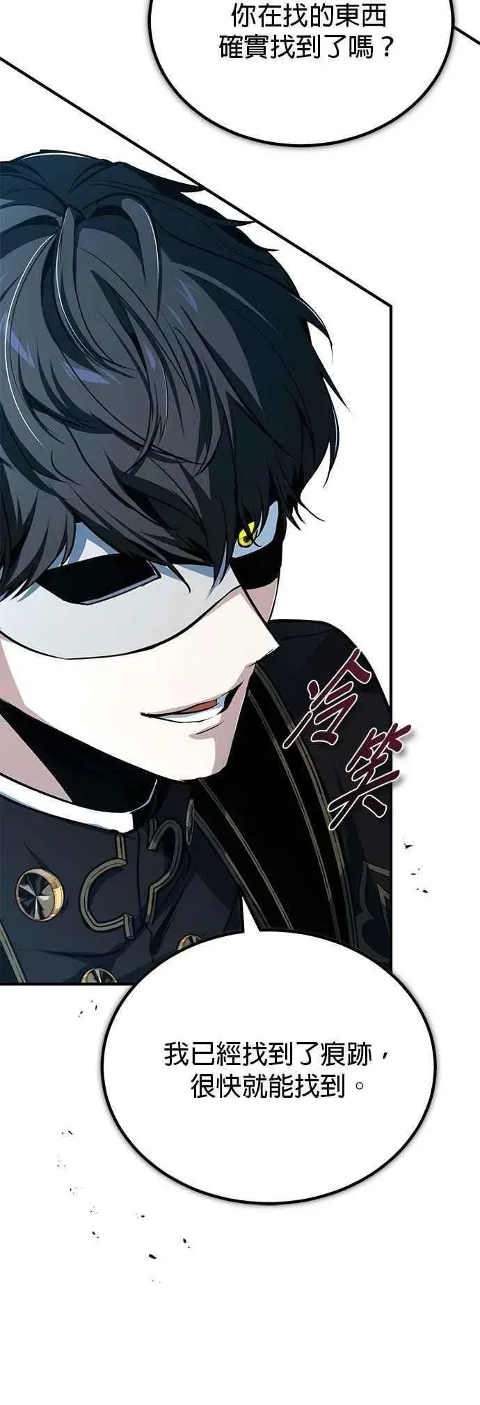 漫画《魔法学院的伪装教师》第114话 月夜中的散步第41张图