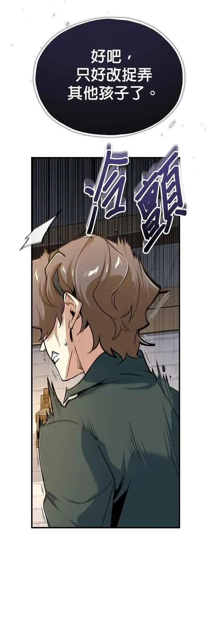 漫画《魔法学院的伪装教师》第114话 月夜中的散步第45张图