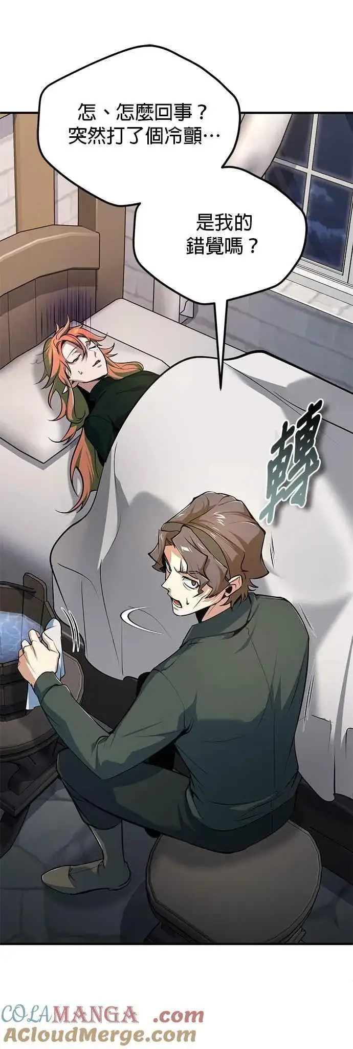 漫画《魔法学院的伪装教师》第114话 月夜中的散步第46张图