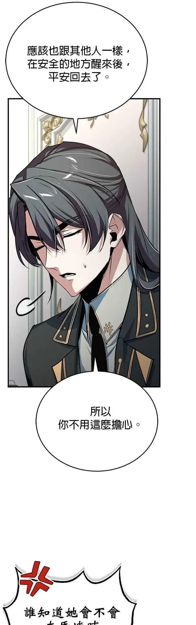 漫画《魔法学院的伪装教师》第114话 月夜中的散步第51张图