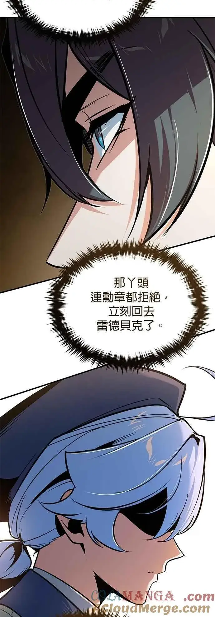 漫画《魔法学院的伪装教师》第114话 月夜中的散步第61张图