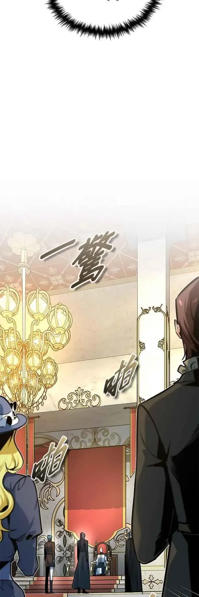 漫画《魔法学院的伪装教师》第114话 月夜中的散步第66张图