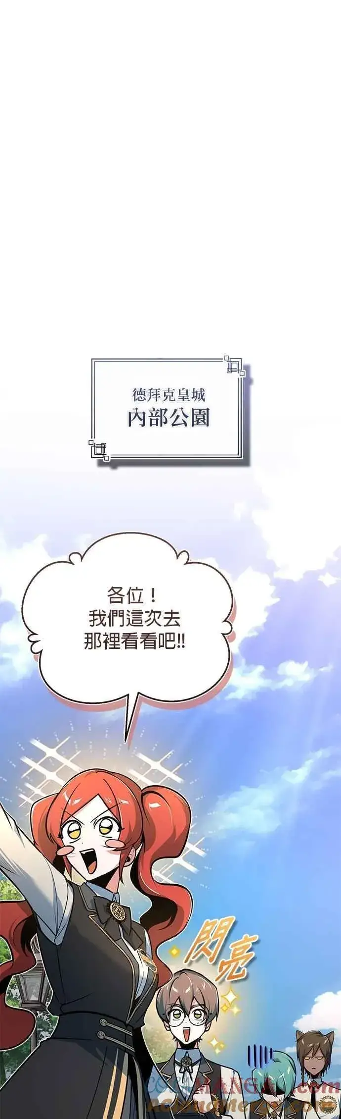 漫画《魔法学院的伪装教师》第115话 特娜伦第28张图