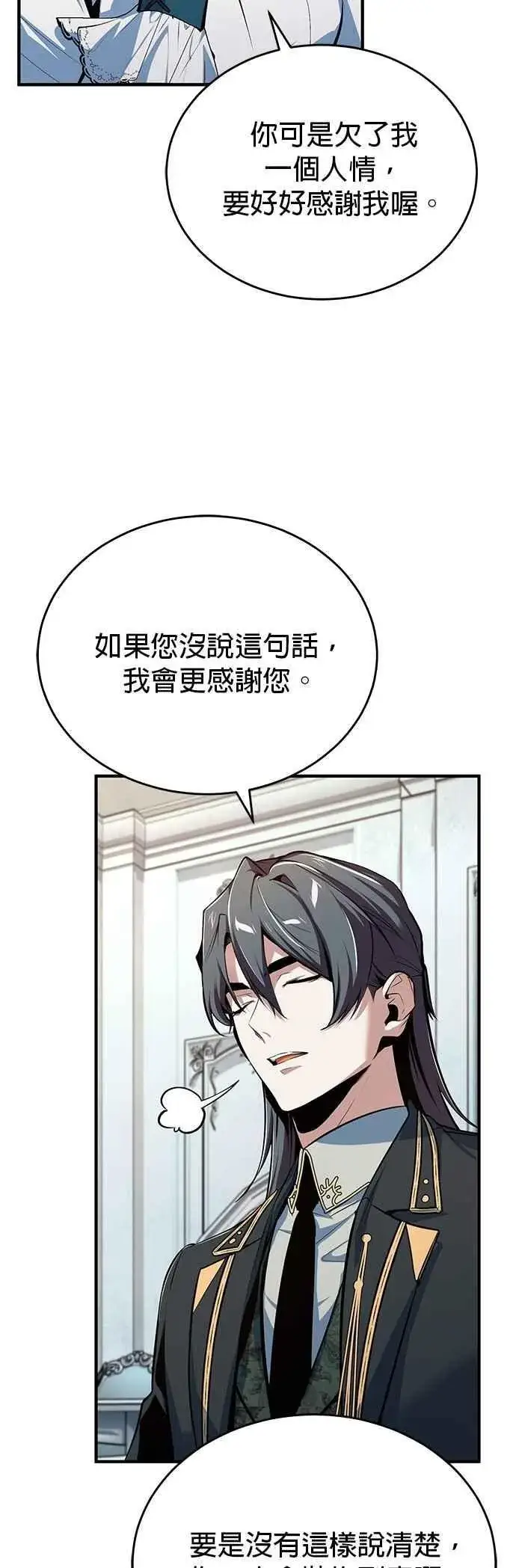漫画《魔法学院的伪装教师》第115话 特娜伦第3张图