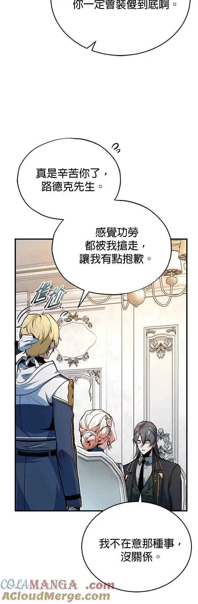 漫画《魔法学院的伪装教师》第115话 特娜伦第4张图