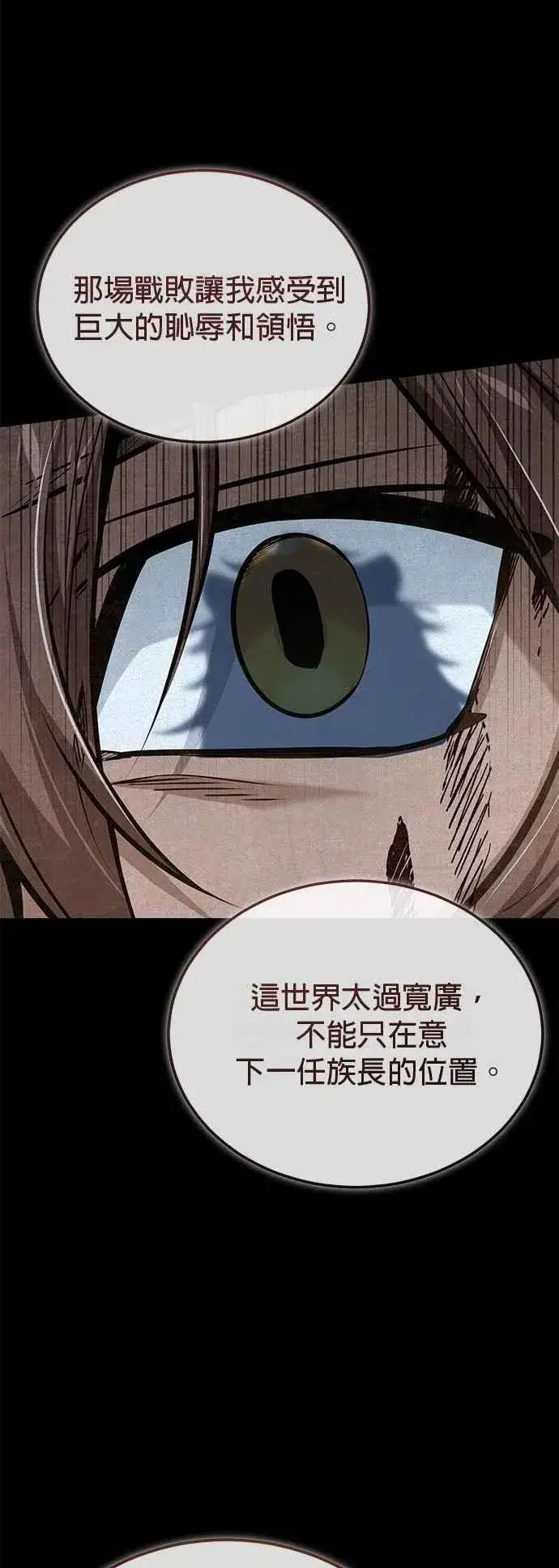 漫画《魔法学院的伪装教师》第115话 特娜伦第41张图
