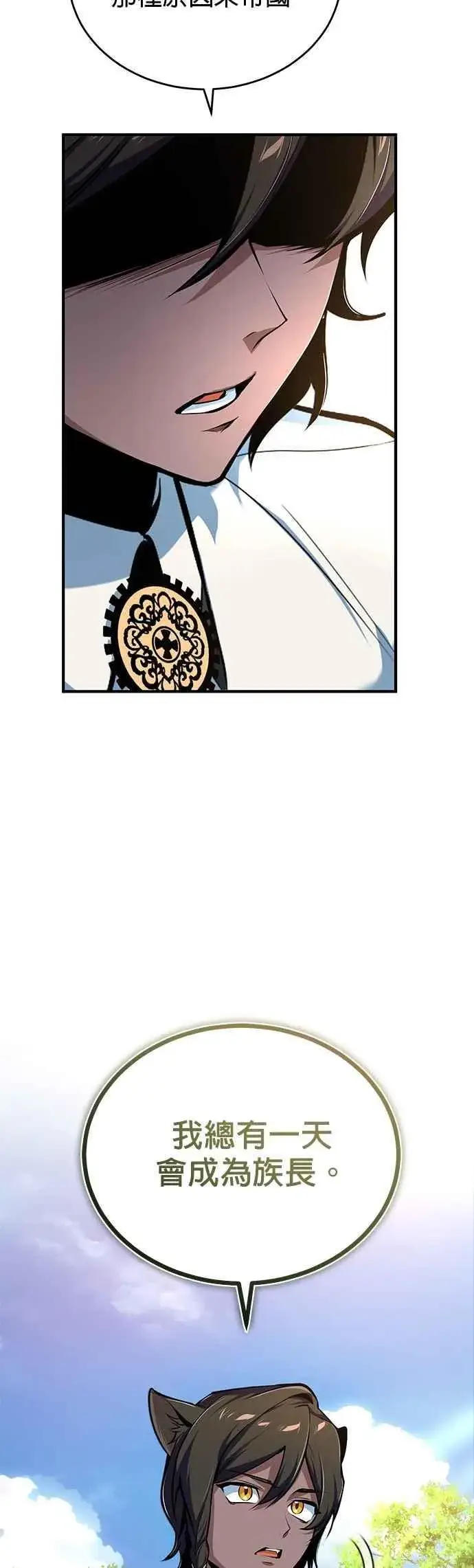 漫画《魔法学院的伪装教师》第115话 特娜伦第45张图