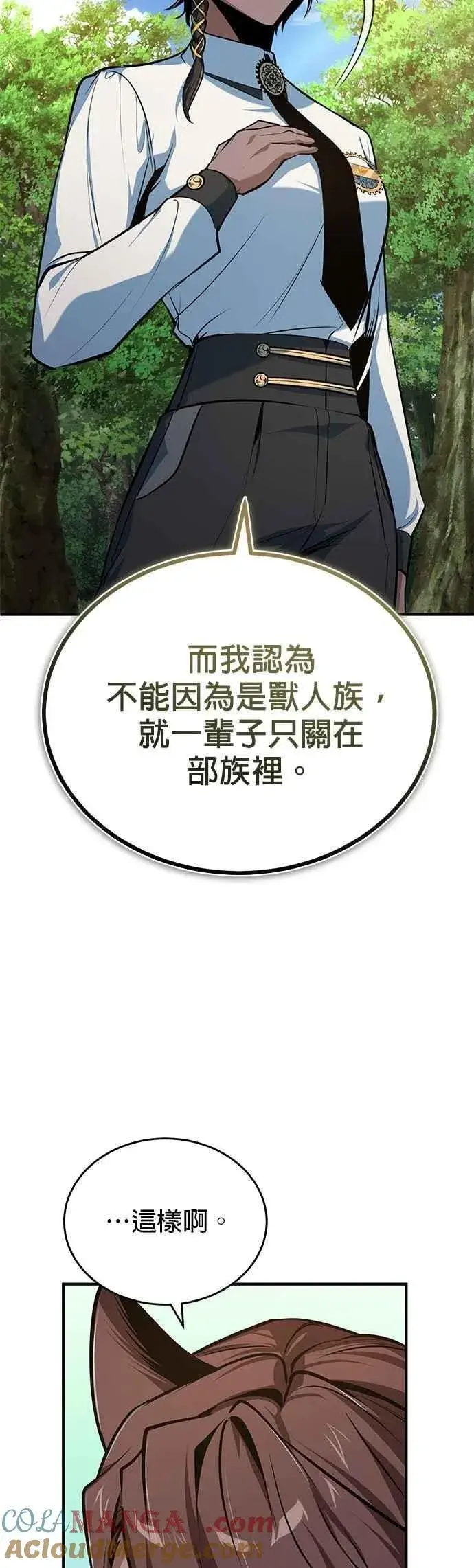 漫画《魔法学院的伪装教师》第115话 特娜伦第46张图