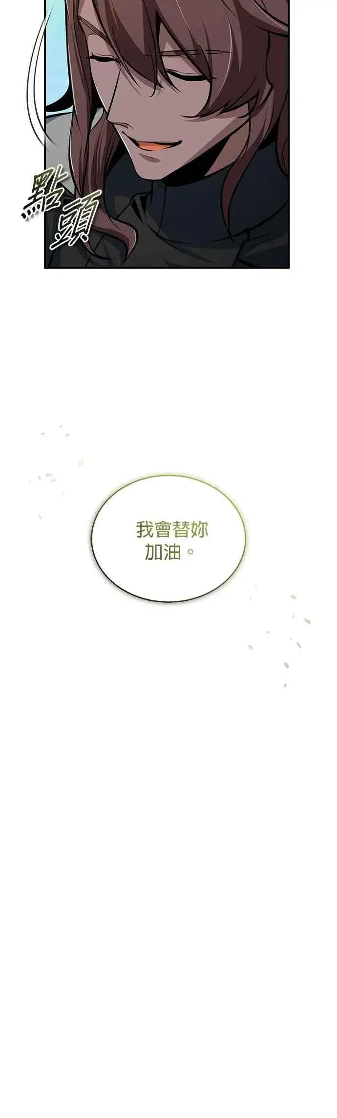 漫画《魔法学院的伪装教师》第115话 特娜伦第47张图