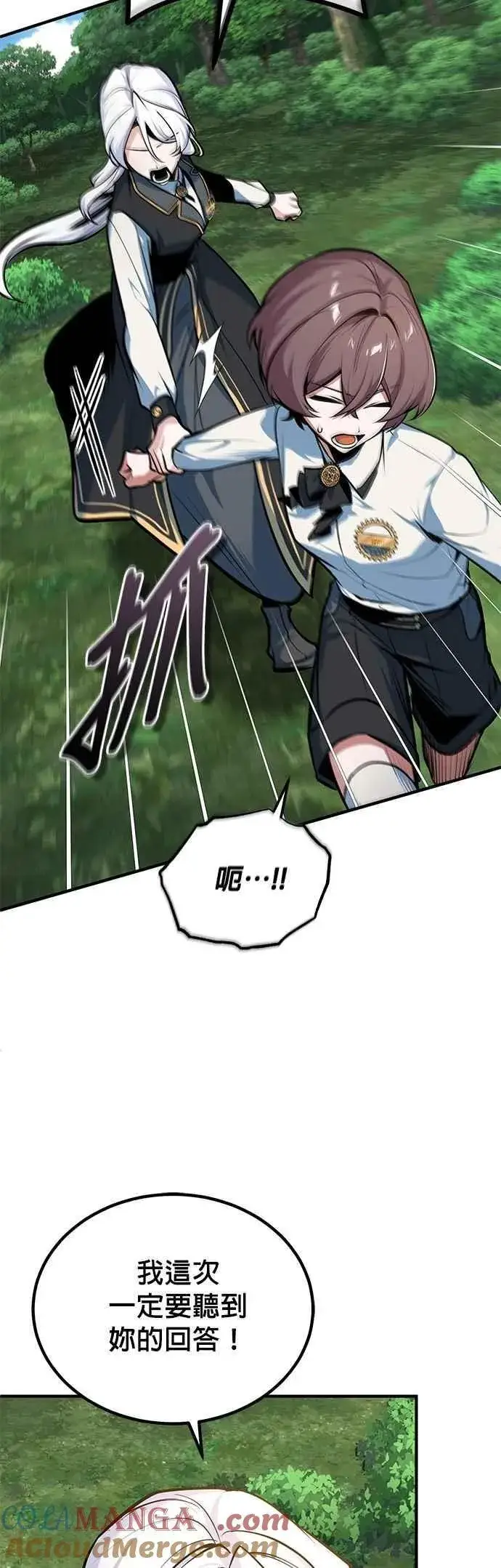 漫画《魔法学院的伪装教师》第115话 特娜伦第49张图