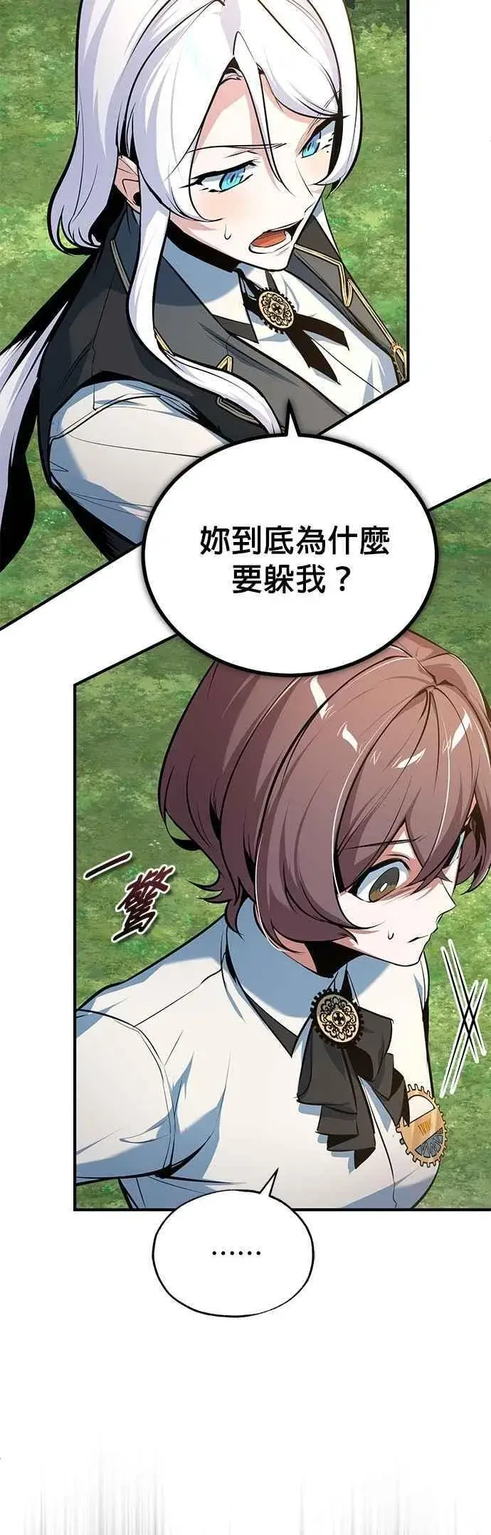 漫画《魔法学院的伪装教师》第115话 特娜伦第50张图