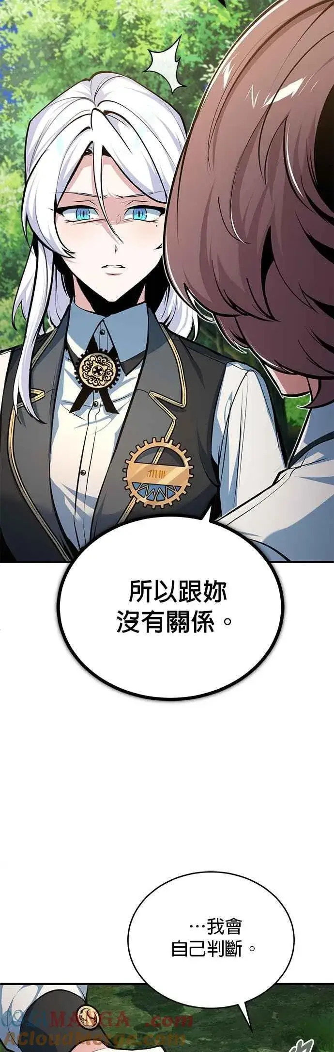 漫画《魔法学院的伪装教师》第115话 特娜伦第67张图