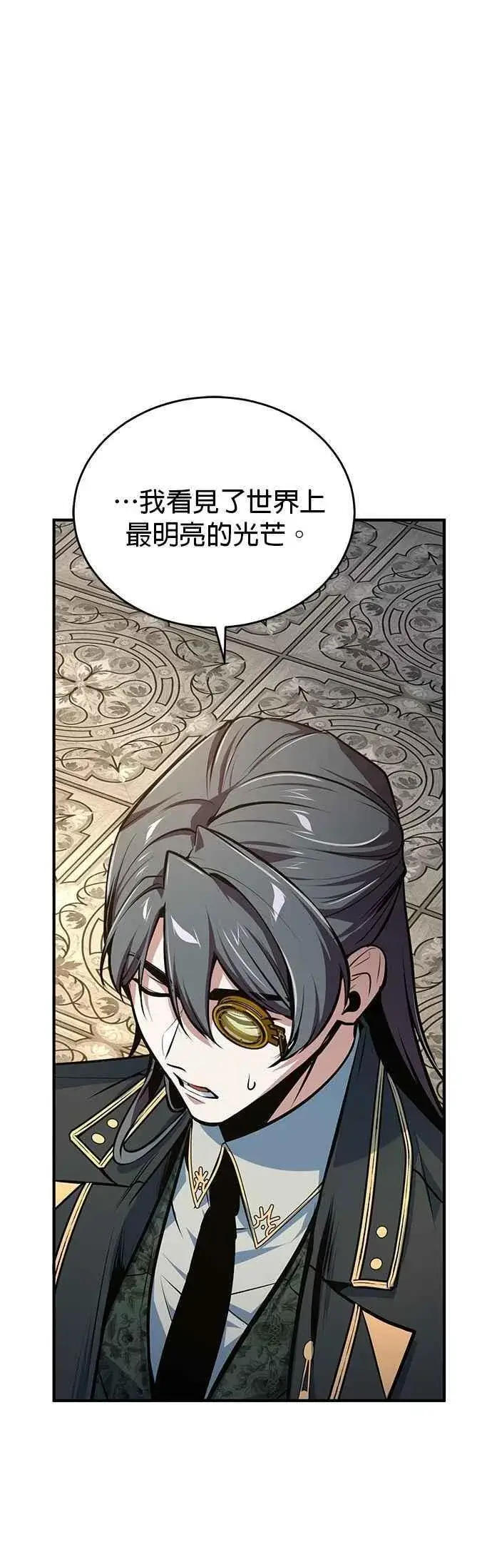 漫画《魔法学院的伪装教师》第116话 误会第12张图