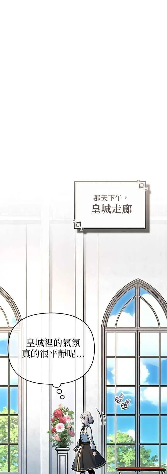 漫画《魔法学院的伪装教师》第116话 误会第14张图