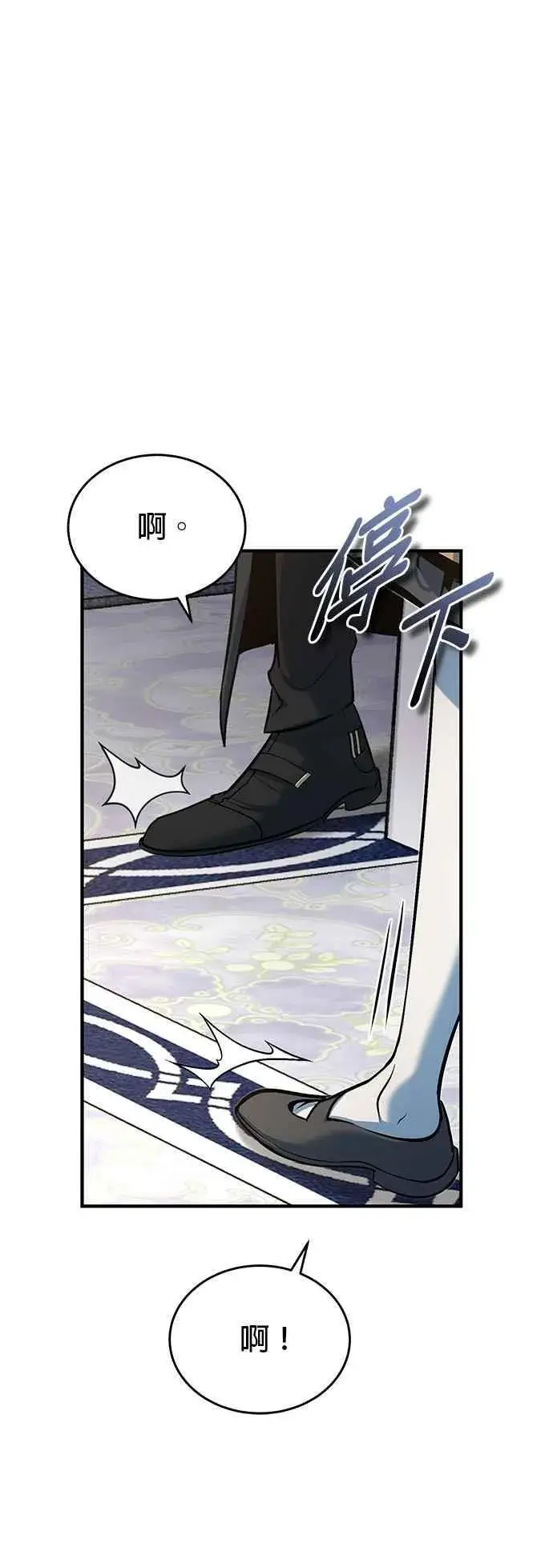 漫画《魔法学院的伪装教师》第116话 误会第18张图