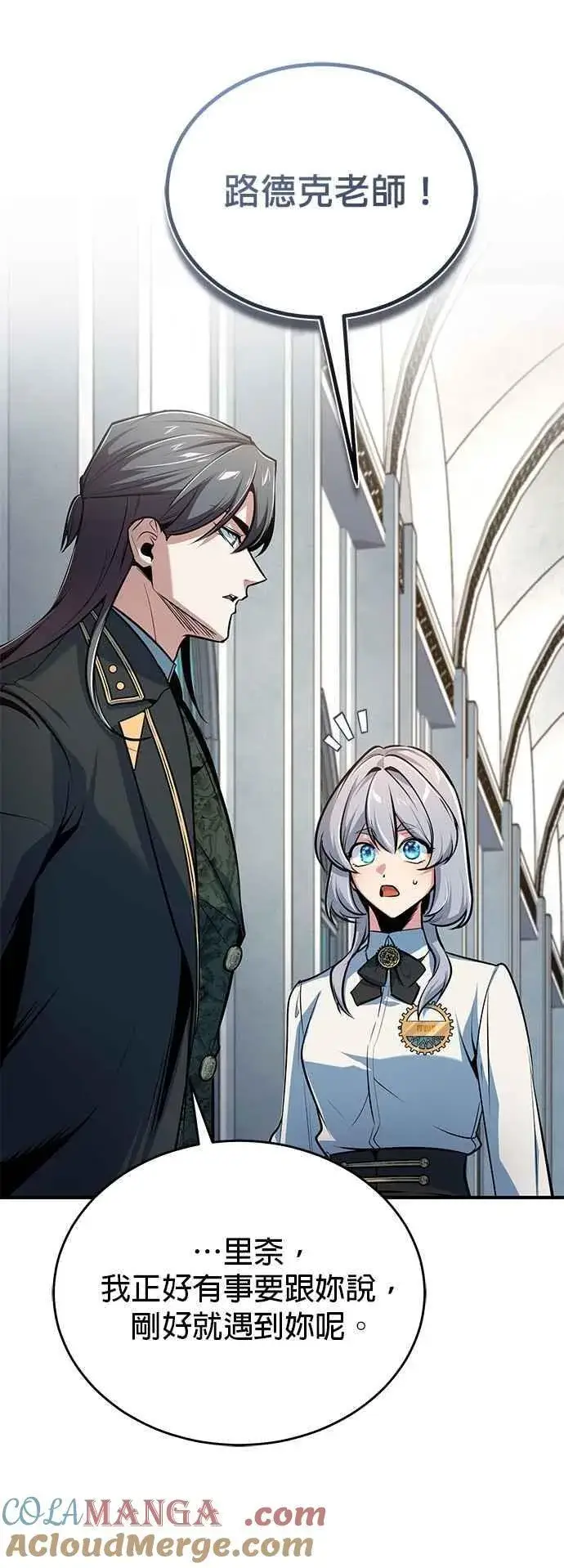 漫画《魔法学院的伪装教师》第116话 误会第19张图