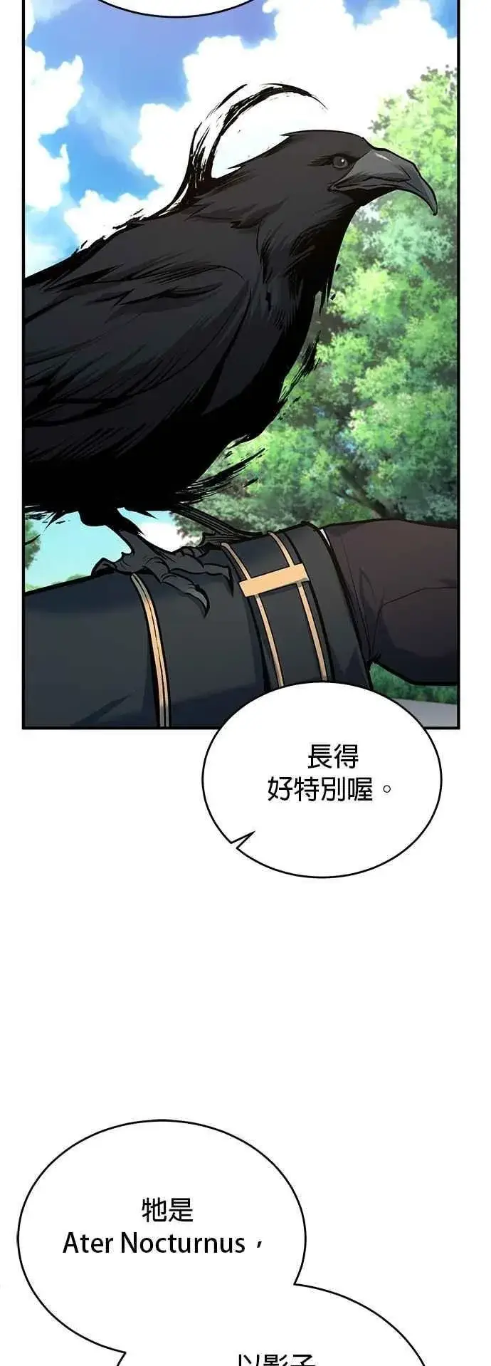 漫画《魔法学院的伪装教师》第116话 误会第21张图