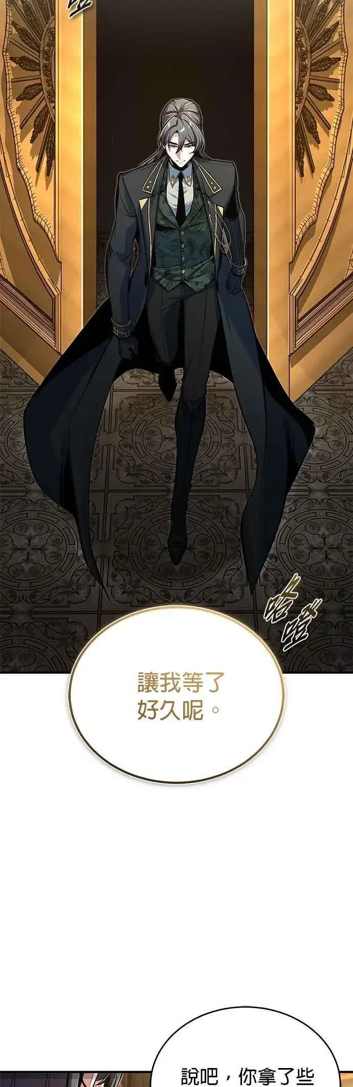 漫画《魔法学院的伪装教师》第116话 误会第3张图