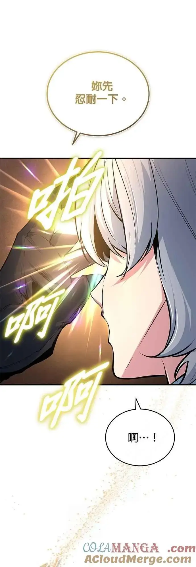 漫画《魔法学院的伪装教师》第116话 误会第34张图