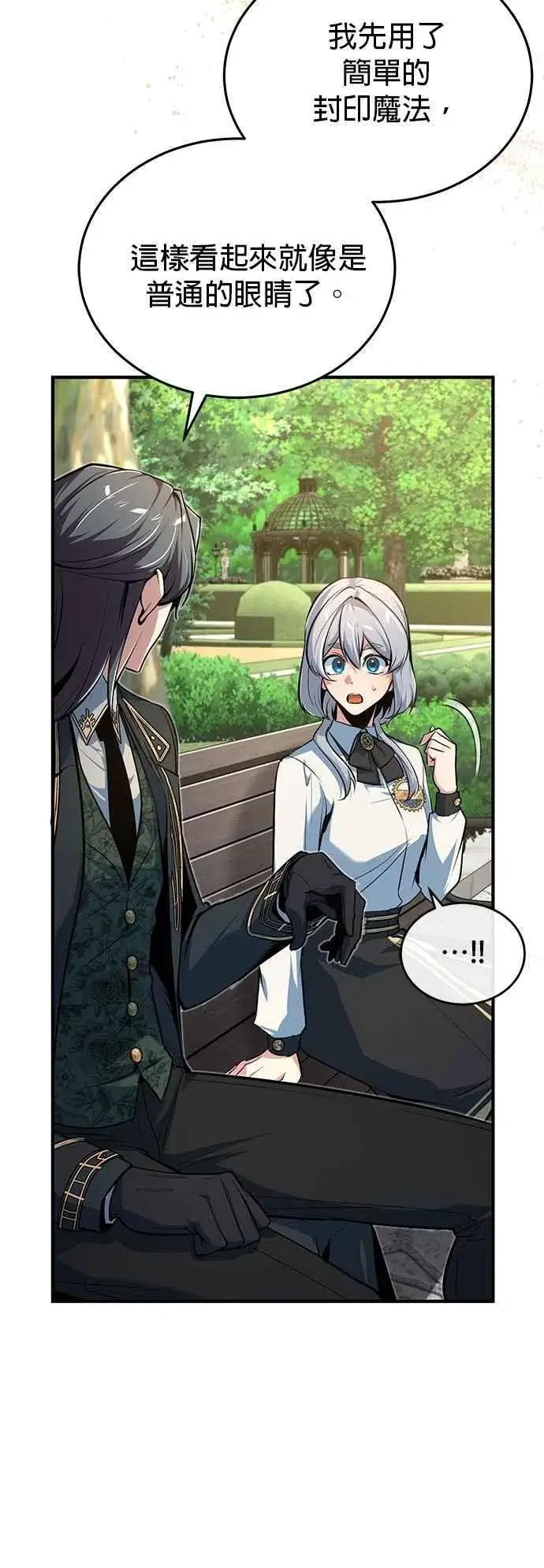 漫画《魔法学院的伪装教师》第116话 误会第36张图