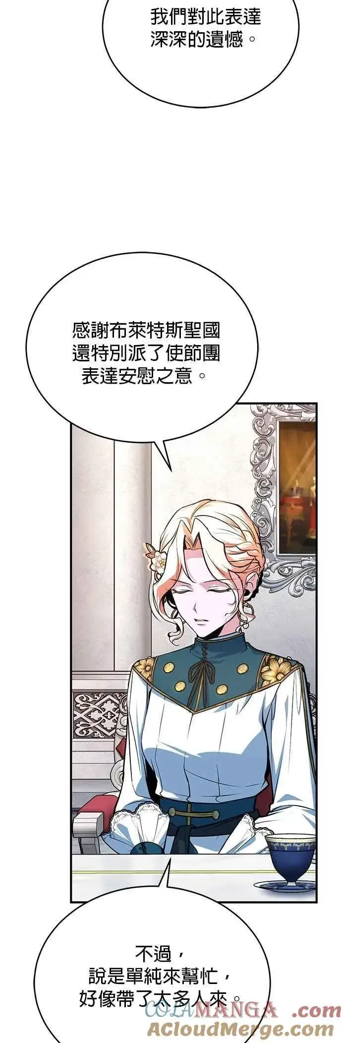 漫画《魔法学院的伪装教师》第116话 误会第43张图