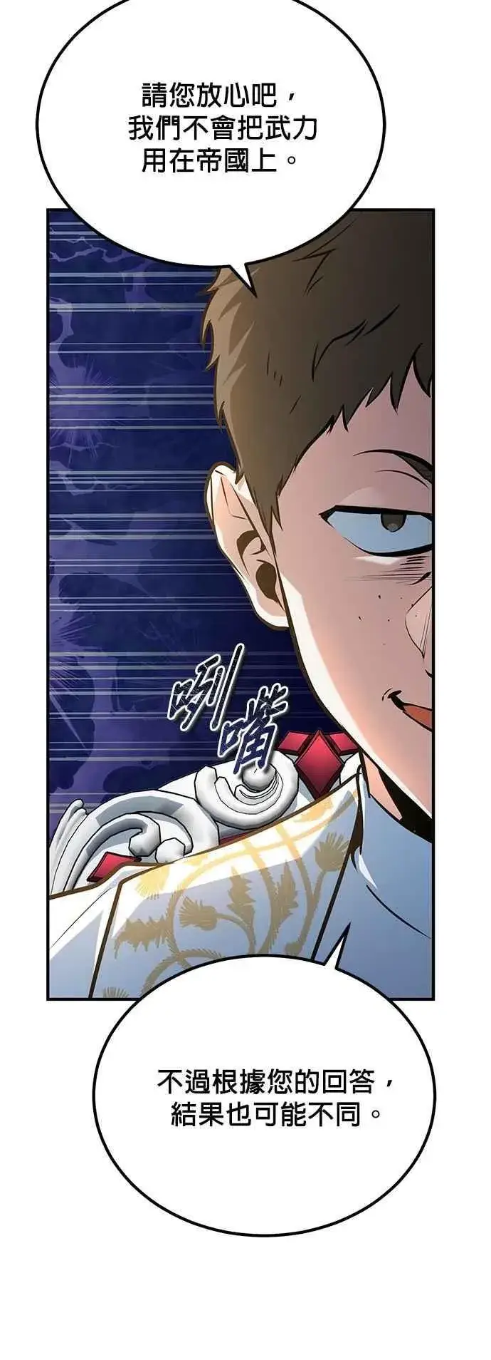 漫画《魔法学院的伪装教师》第116话 误会第51张图