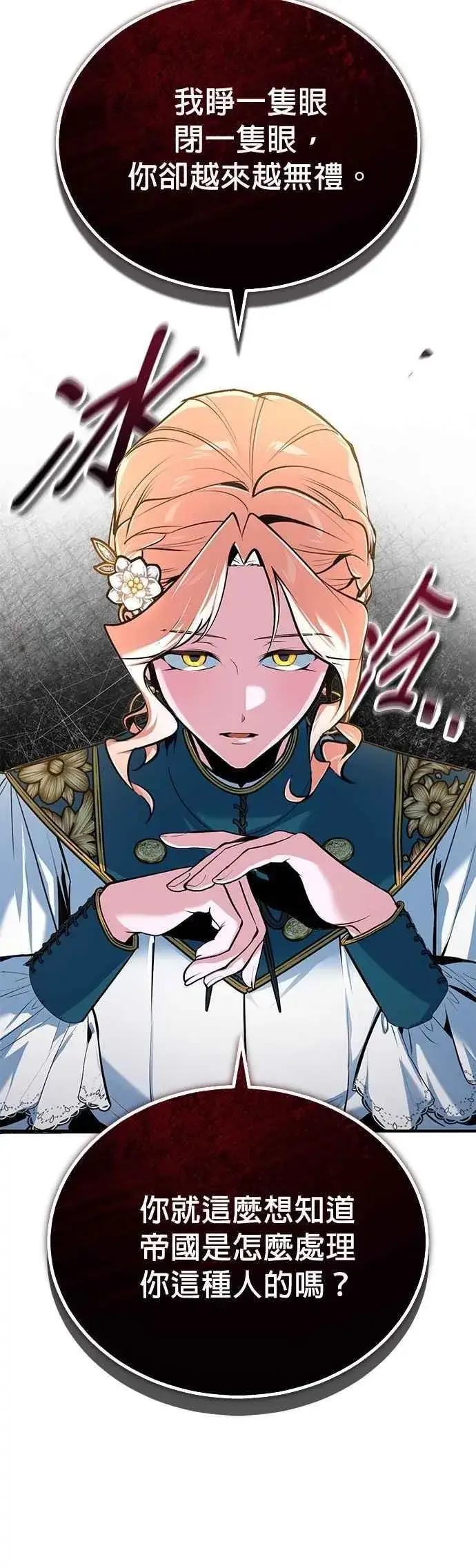 漫画《魔法学院的伪装教师》第116话 误会第59张图