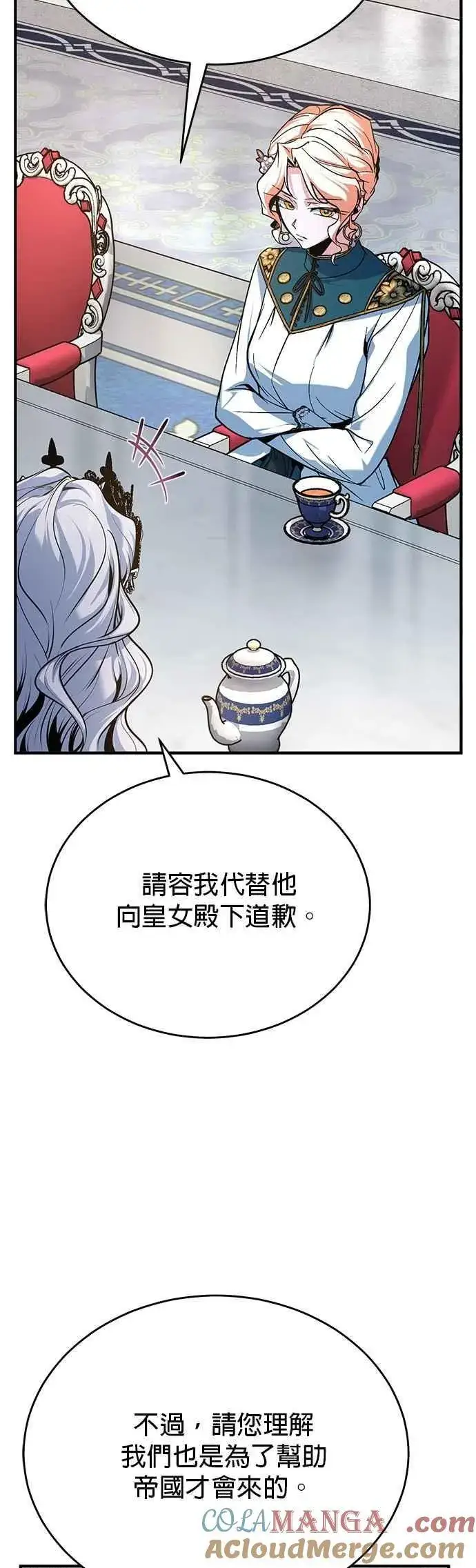漫画《魔法学院的伪装教师》第116话 误会第61张图