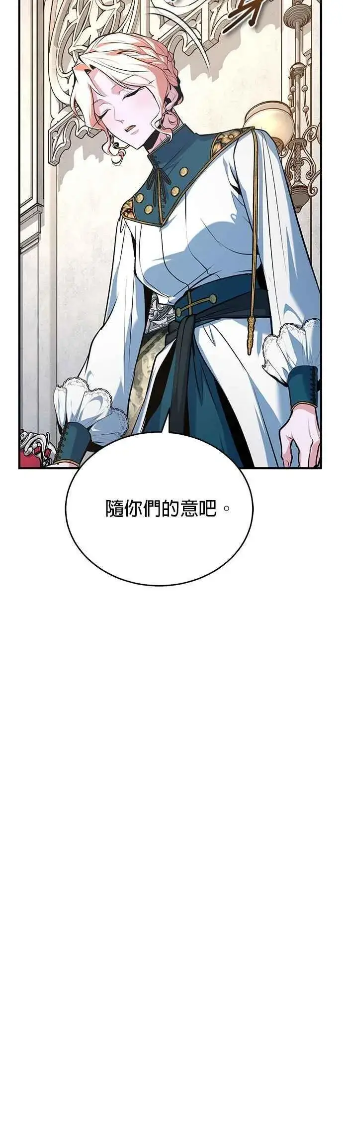 漫画《魔法学院的伪装教师》第116话 误会第63张图