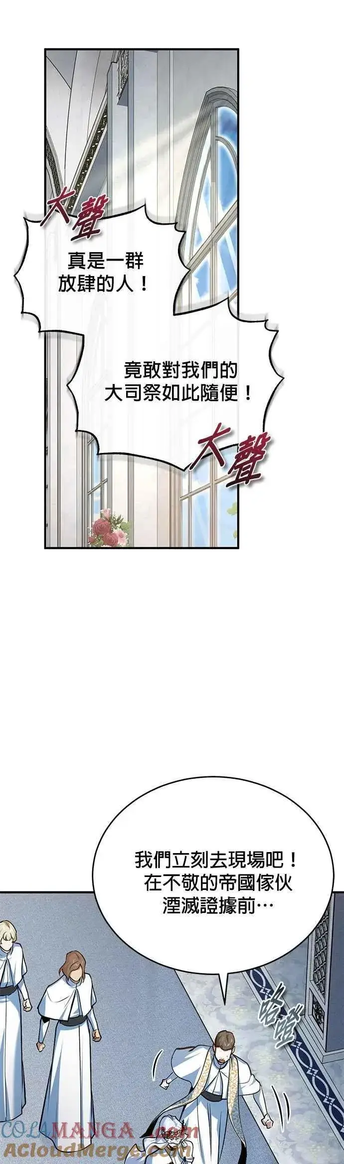 漫画《魔法学院的伪装教师》第116话 误会第64张图