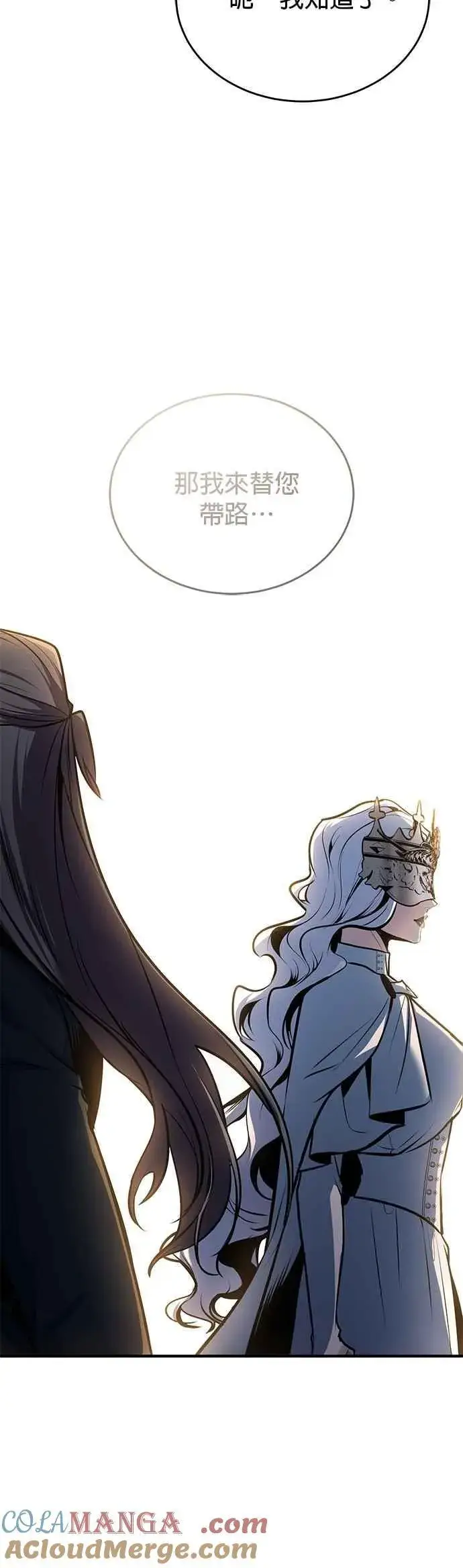 漫画《魔法学院的伪装教师》第116话 误会第67张图