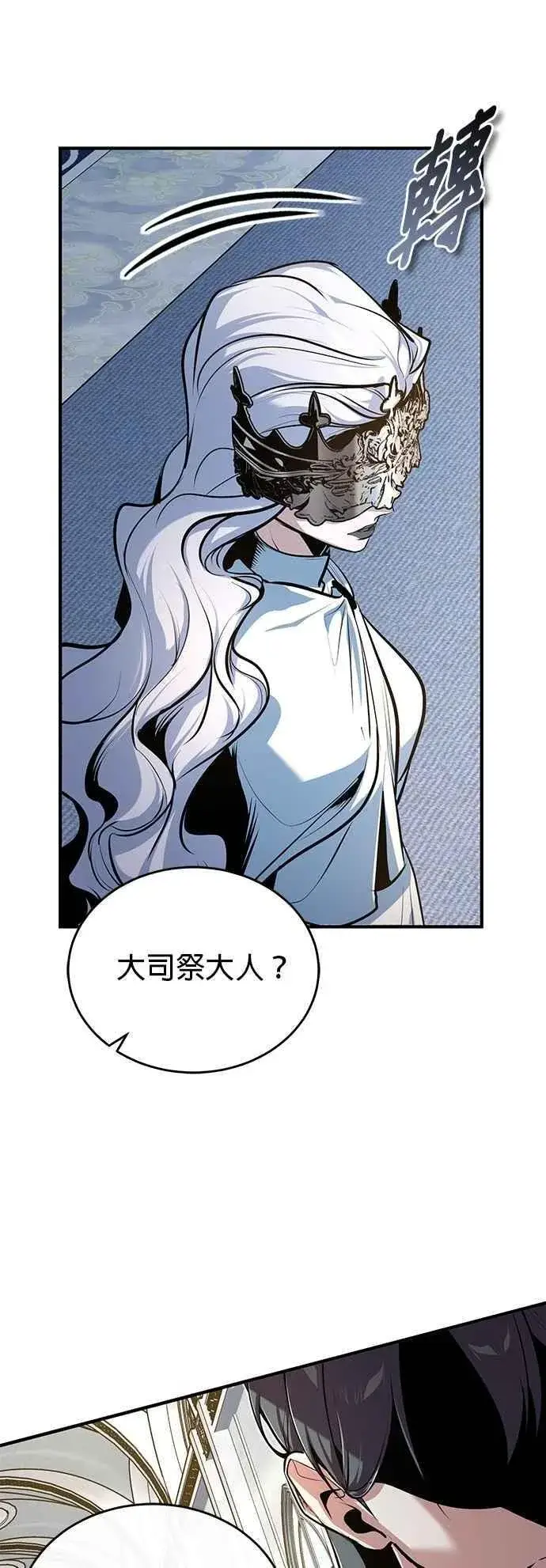 漫画《魔法学院的伪装教师》第116话 误会第68张图