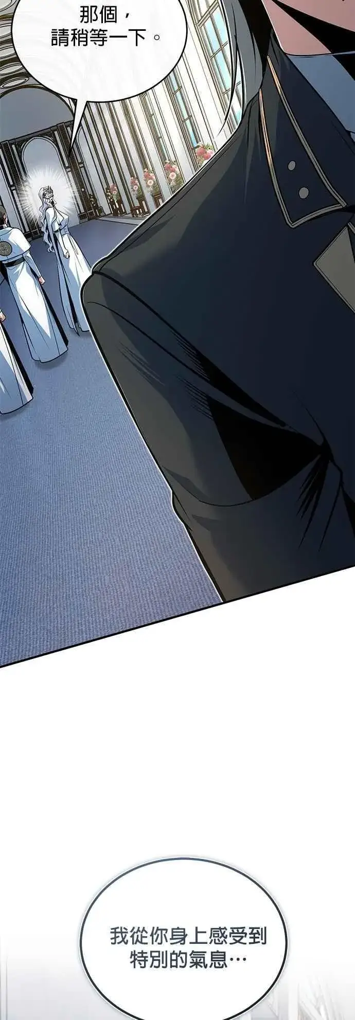 漫画《魔法学院的伪装教师》第116话 误会第69张图