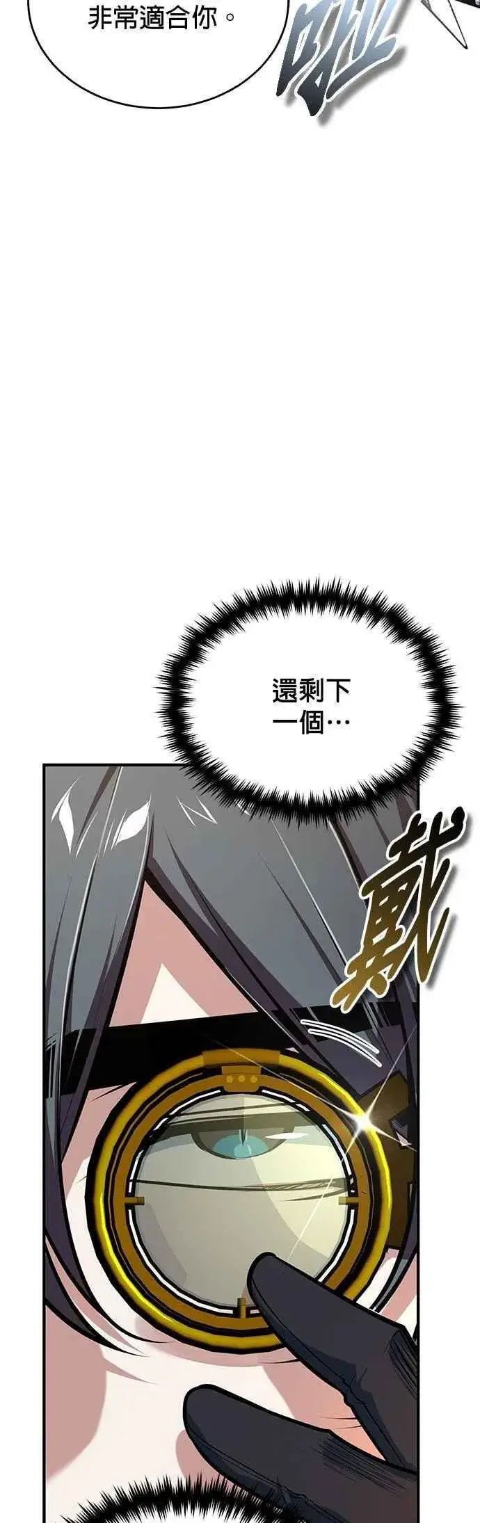 漫画《魔法学院的伪装教师》第116话 误会第8张图