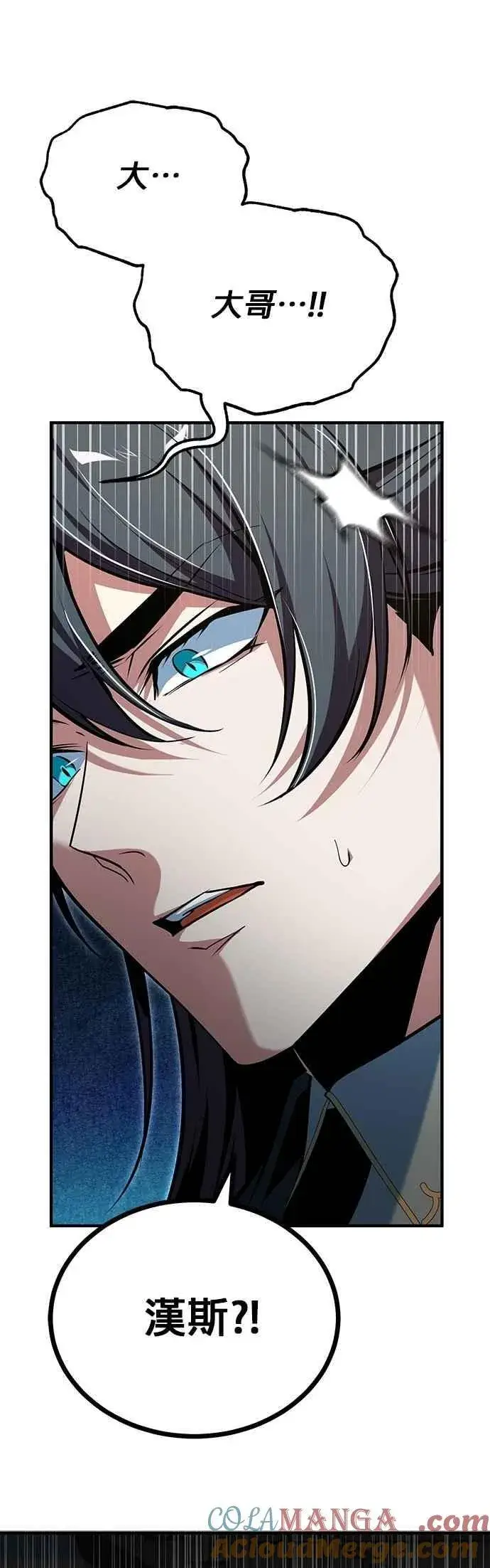 漫画《魔法学院的伪装教师》第117话 察觉第34张图