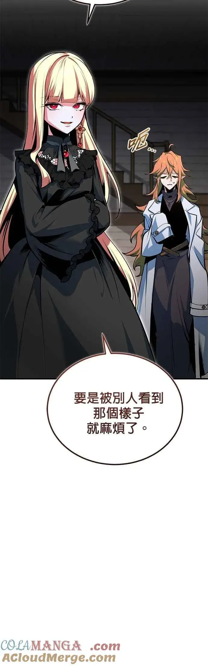 漫画《魔法学院的伪装教师》第117话 察觉第37张图