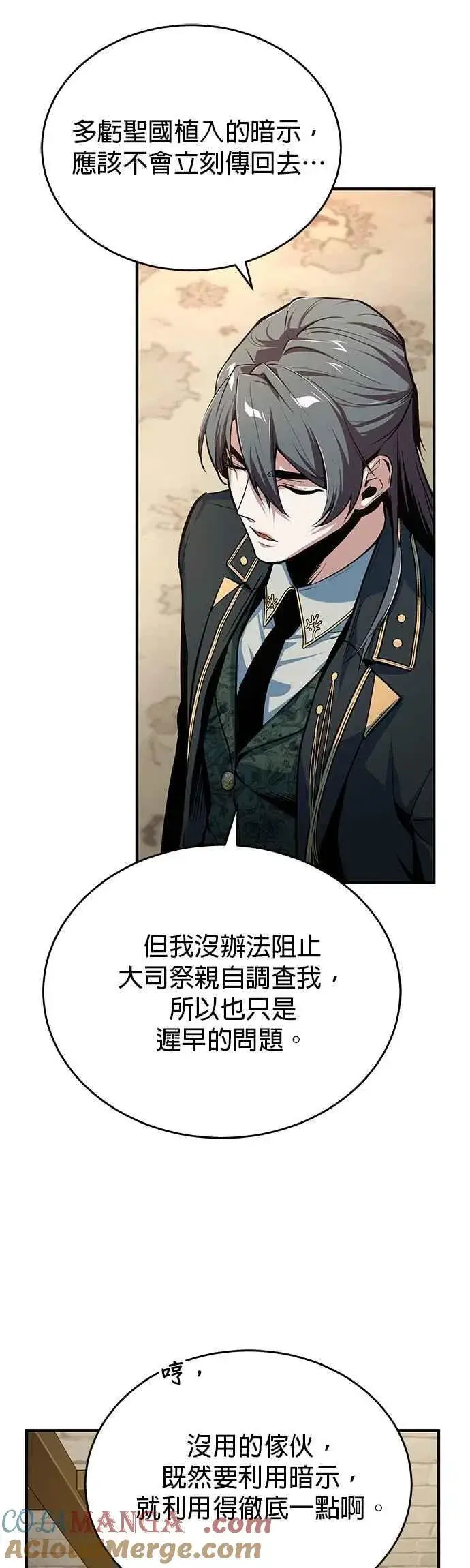 漫画《魔法学院的伪装教师》第117话 察觉第43张图