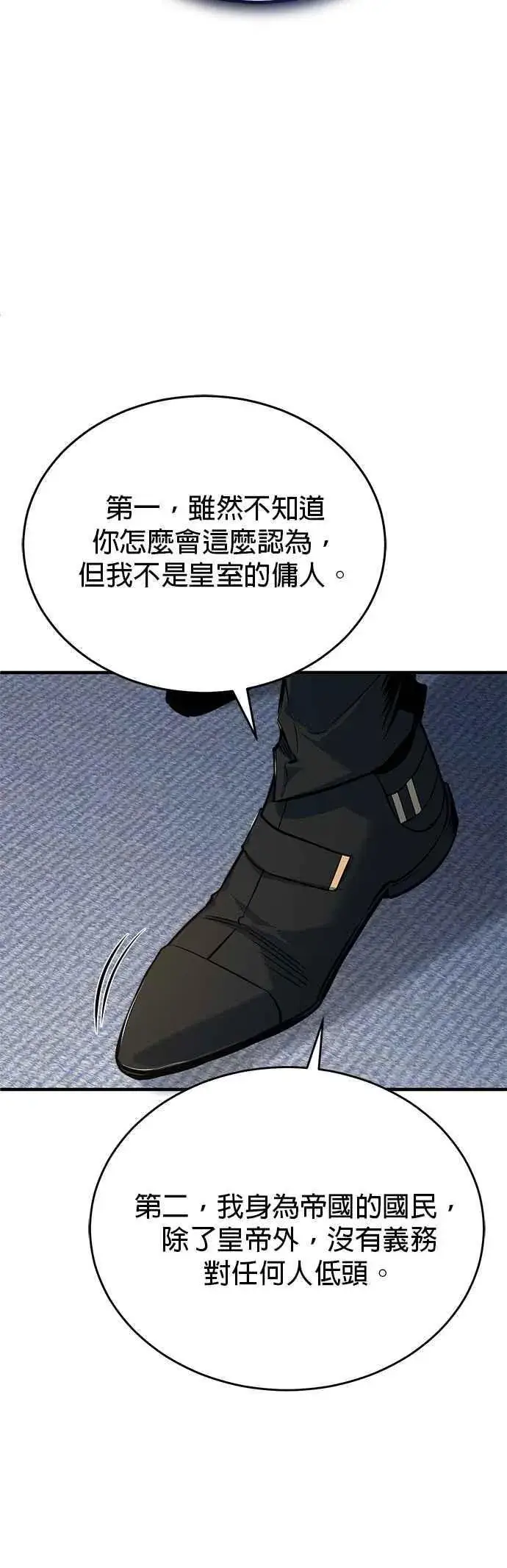 漫画《魔法学院的伪装教师》第117话 察觉第6张图
