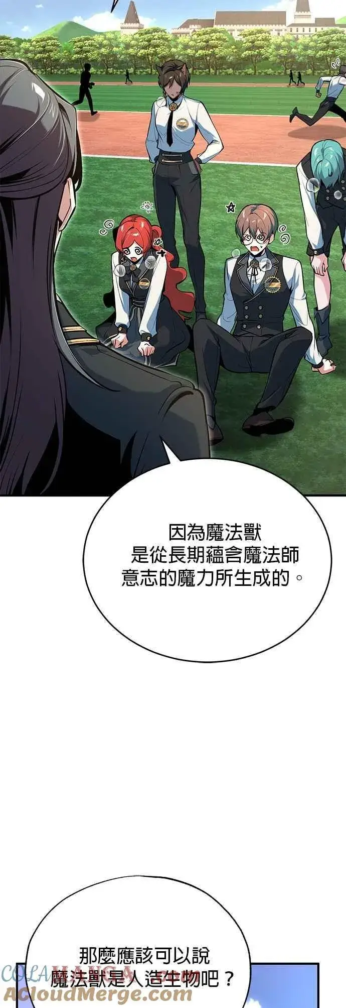 漫画《魔法学院的伪装教师》第118话 魔法兽第46张图