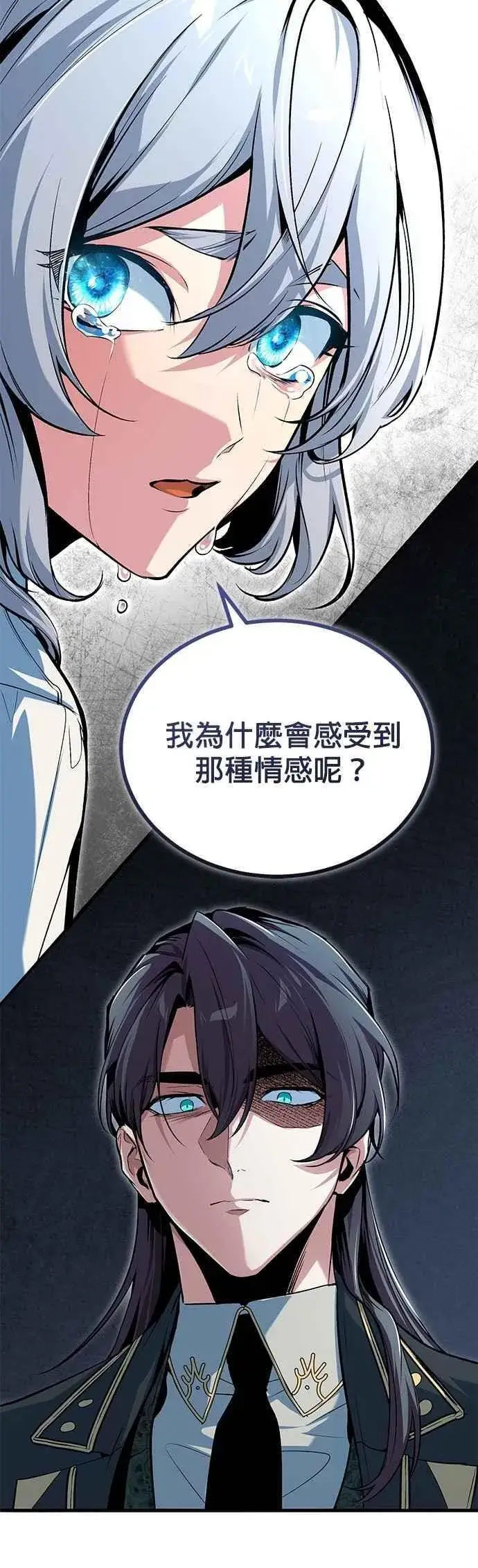 漫画《魔法学院的伪装教师》第118话 魔法兽第69张图