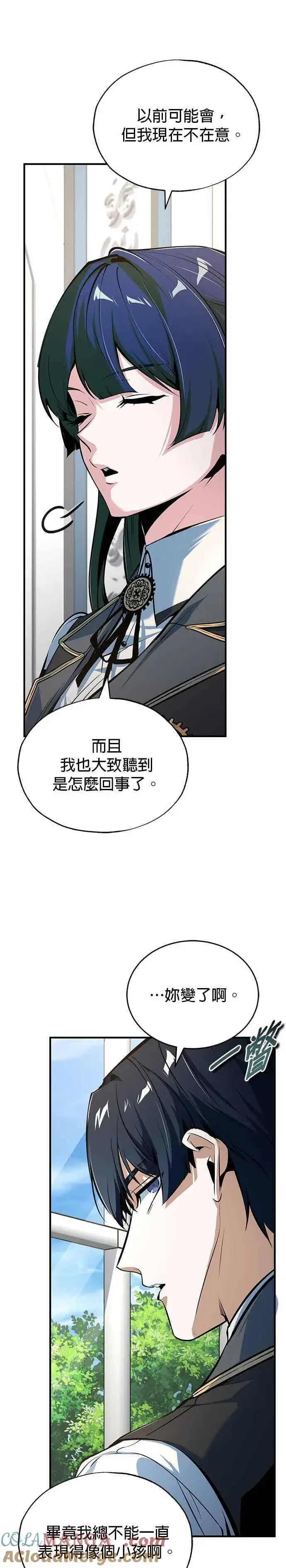 漫画《魔法学院的伪装教师》第119话 无属性魔力第25张图