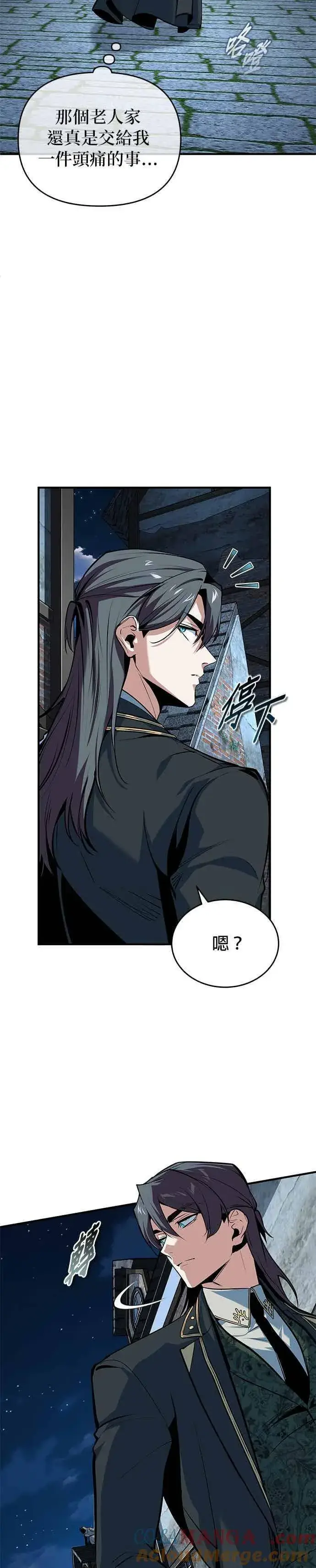 漫画《魔法学院的伪装教师》第119话 无属性魔力第37张图