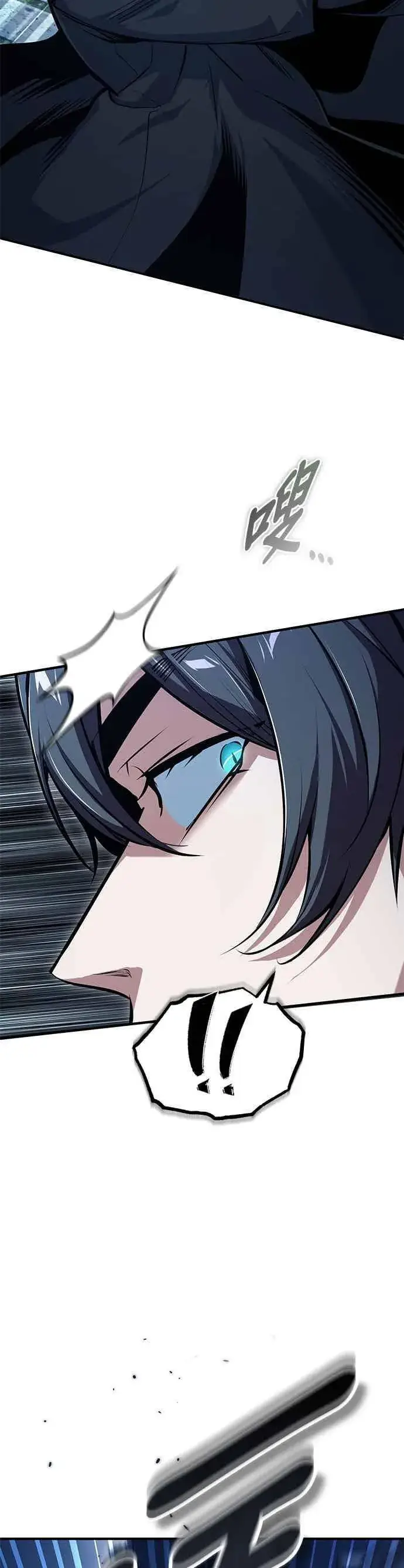 漫画《魔法学院的伪装教师》第119话 无属性魔力第41张图