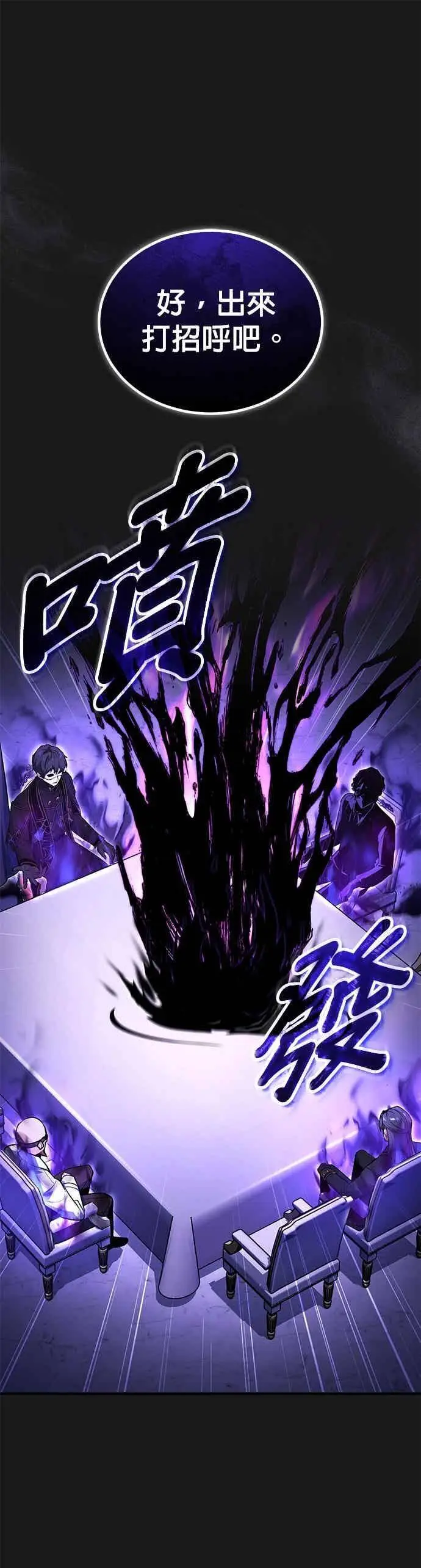 漫画《魔法学院的伪装教师》第121话 赫里雅第18张图