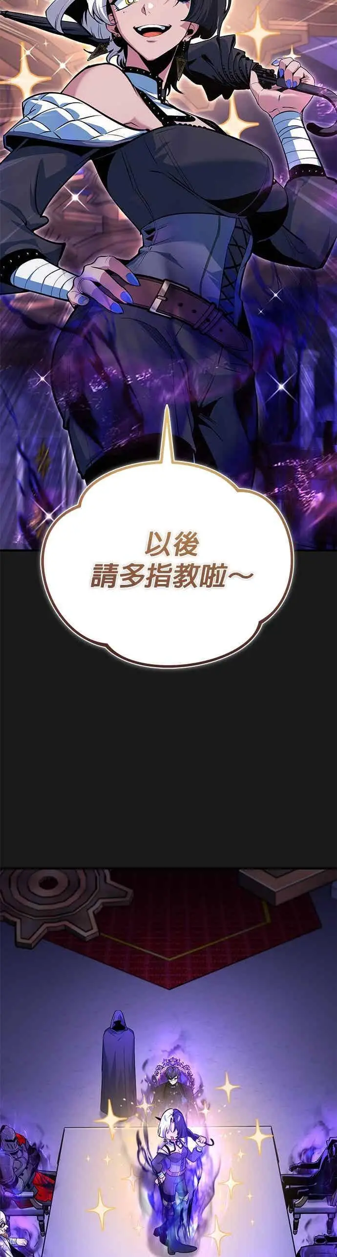 漫画《魔法学院的伪装教师》第121话 赫里雅第20张图
