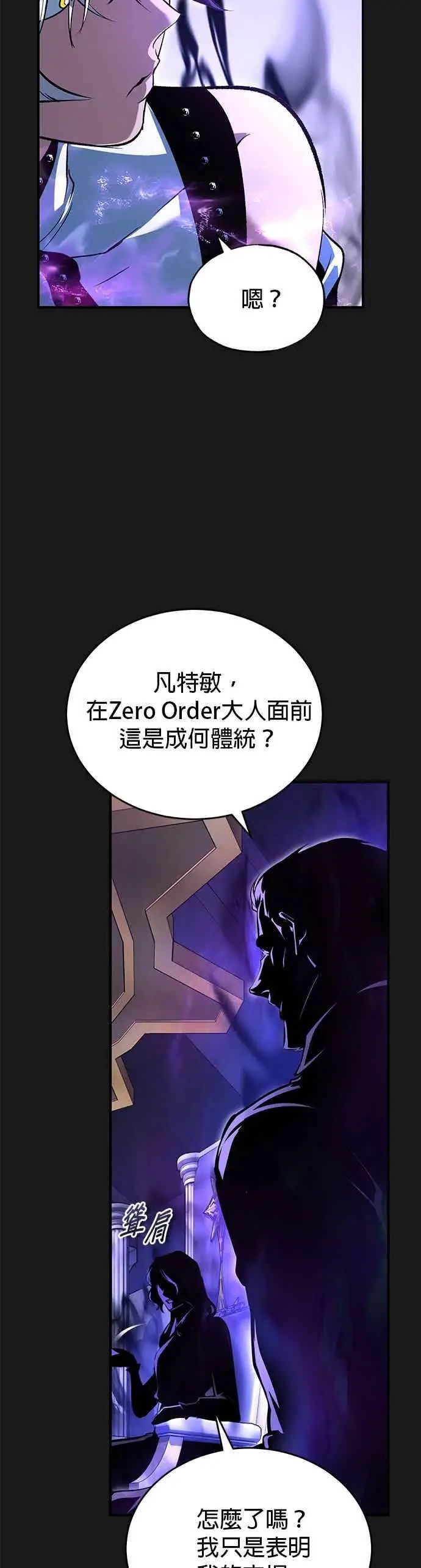 漫画《魔法学院的伪装教师》第121话 赫里雅第24张图