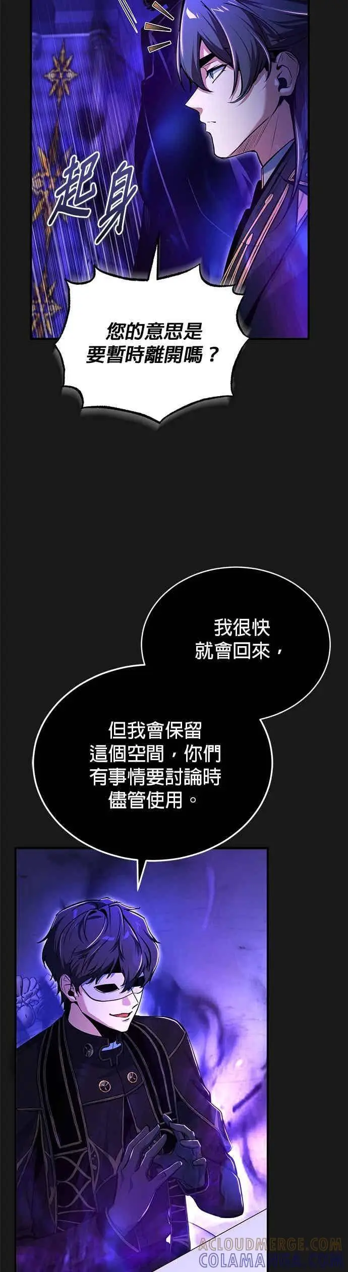 漫画《魔法学院的伪装教师》第121话 赫里雅第31张图